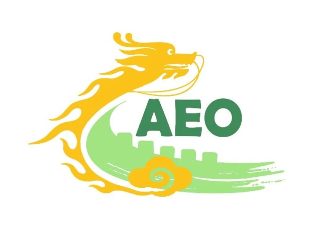 一文了解海关AEO互认